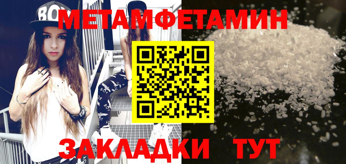 Амфетамин  АМФ 97%  Вход с VPN  Ивантеевка 