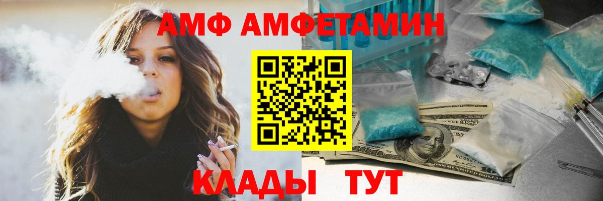 АМФ Premium Ивантеевка