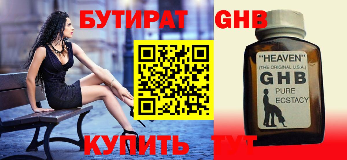 БУТИРАТ оксана  Вход с VPN  Ивантеевка 