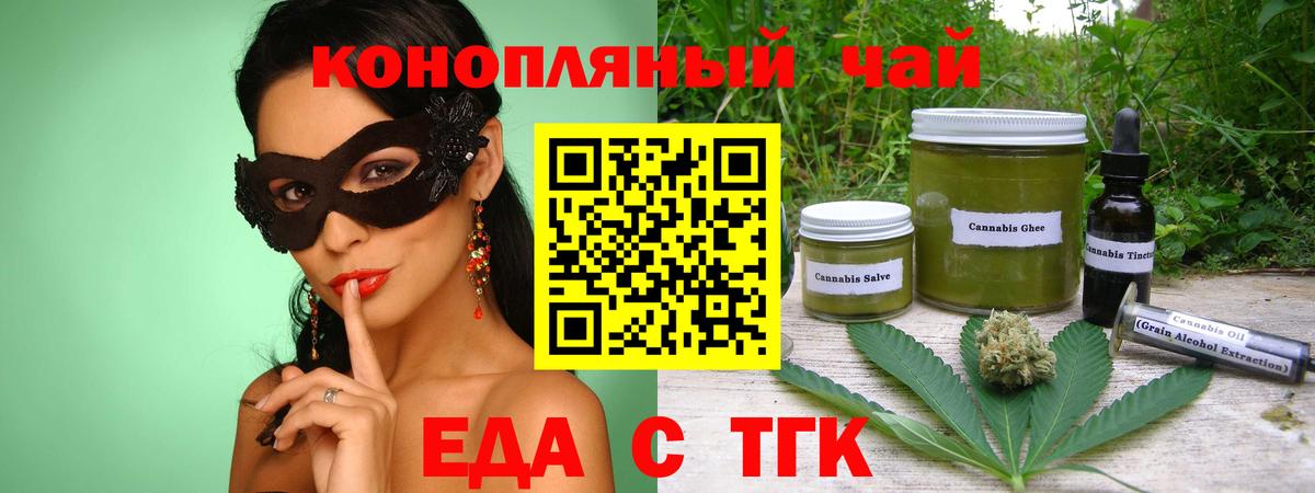 Cannafood конопля  Вход с VPN  Ивантеевка 