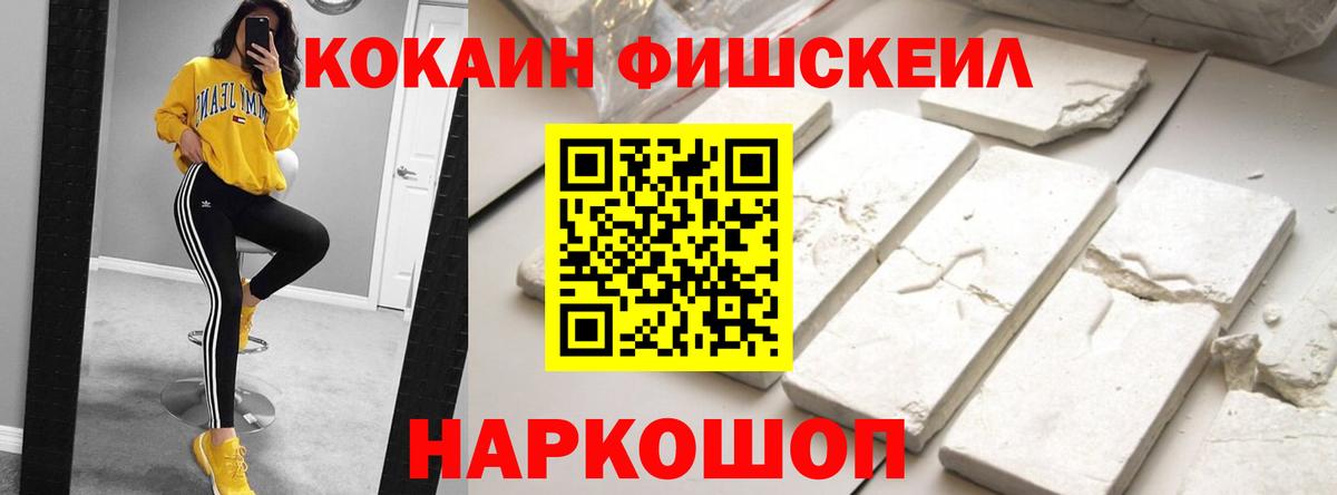 Cocaine 99%  COCAIN  Ивантеевка  КОКАИН 97%  Вход с VPN 
