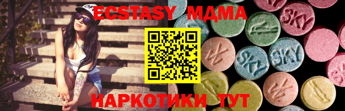 Ивантеевка  ЭКСТАЗИ mix  наркошоп  Экстази Дубай  Вход с VPN 
