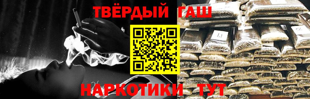 ГАШИШ Ice-O-Lator  Вход с VPN  ГАШИШ  ГАШ ice o lator  Ивантеевка 
