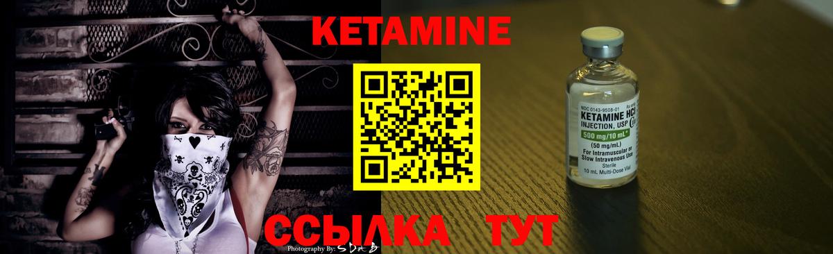Кетамин VHQ  КЕТАМИН ketamine  Вход с VPN  Ивантеевка 