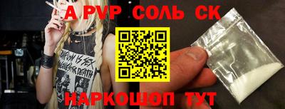 стафф Бердск