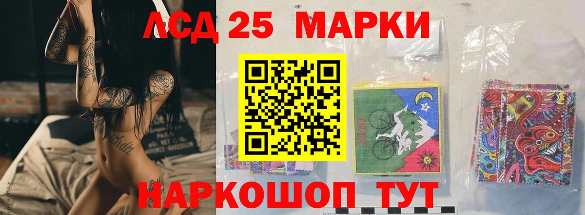 LSD-25 экстази ecstasy Ивантеевка