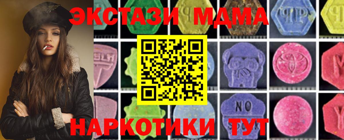 Ивантеевка  MDMA VHQ  Вход с VPN  MDMA кристаллы 