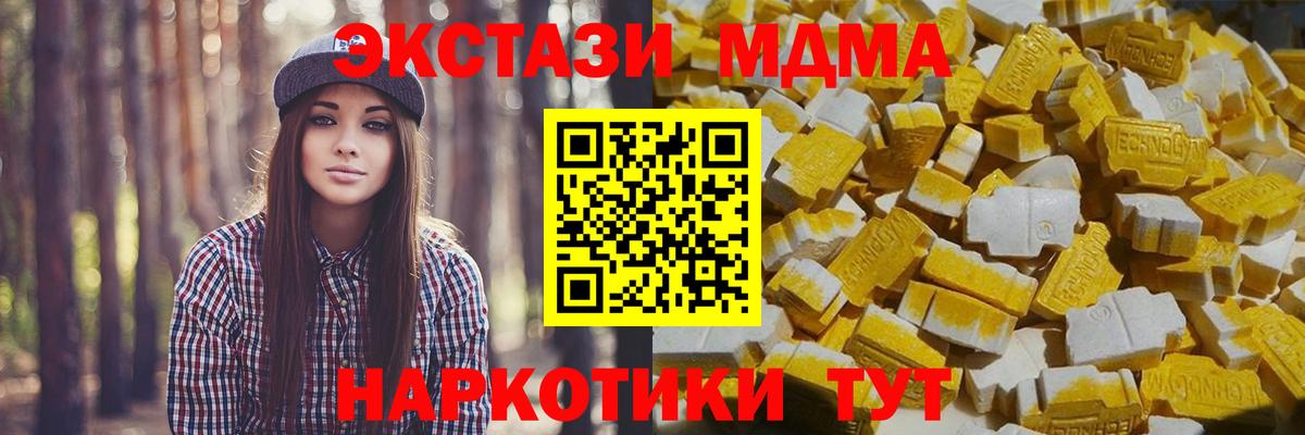 МДМА молли Ивантеевка