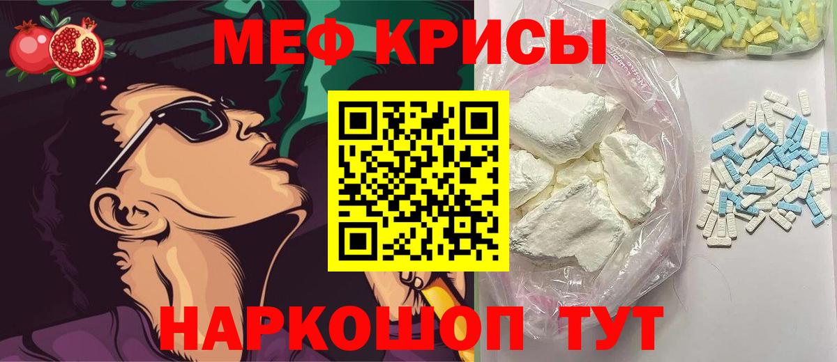 Мефедрон мука Ивантеевка