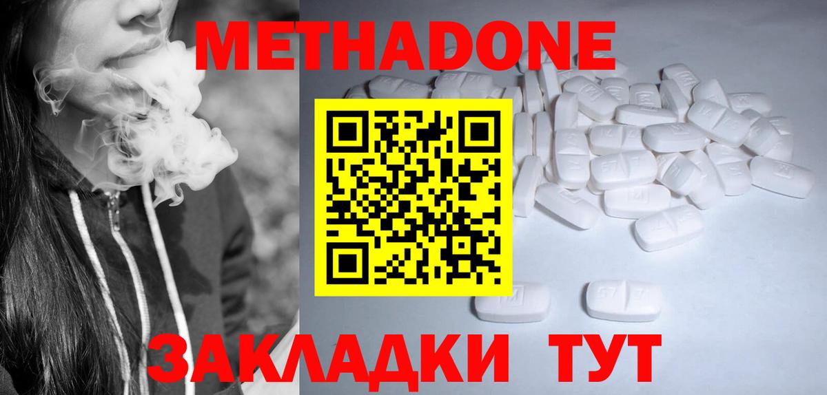 МЕТАДОН мёд  Вход с VPN  Ивантеевка 