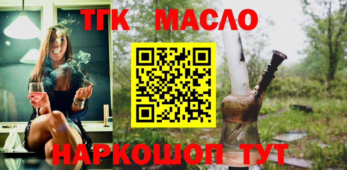 ТГК жижа  Вход с VPN  Ивантеевка  Дистиллят ТГК вейп с тгк 