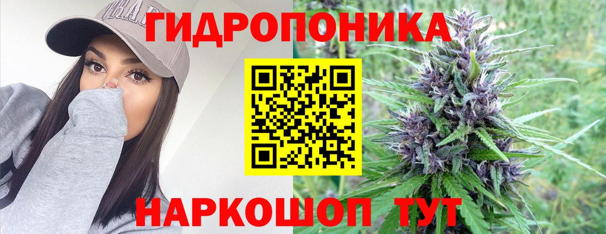 Марихуана тримм Ивантеевка