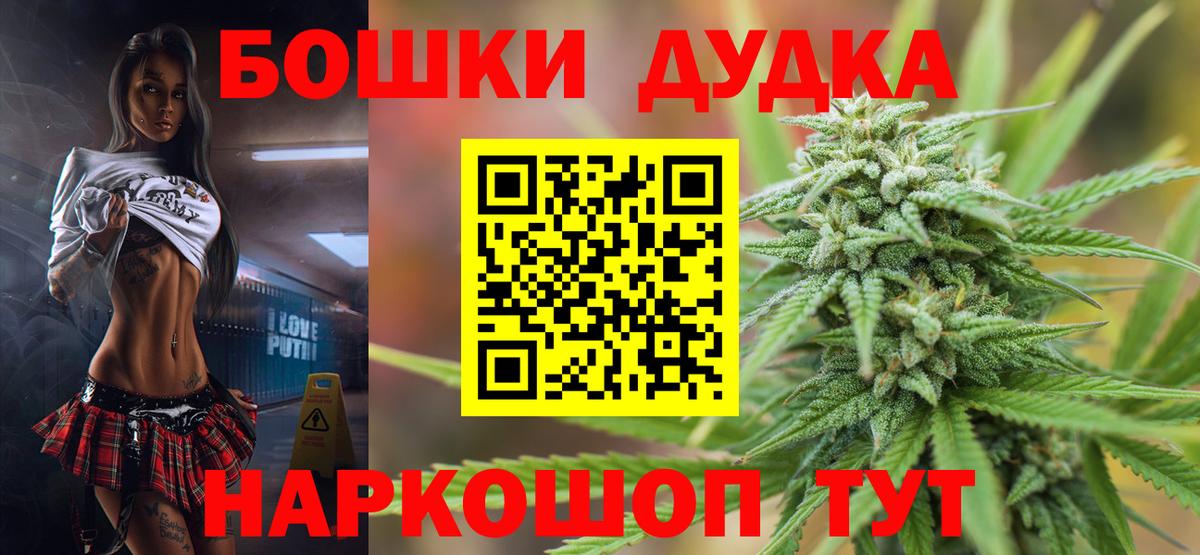 МАРИХУАНА Ganja  Канабис THC 21%  Бошки марихуана Bruce Banner  Ивантеевка  Вход с VPN 
